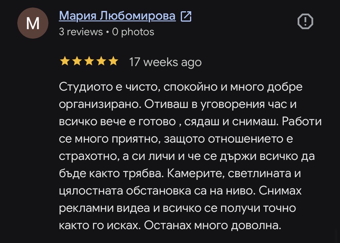 Google отзив 1
